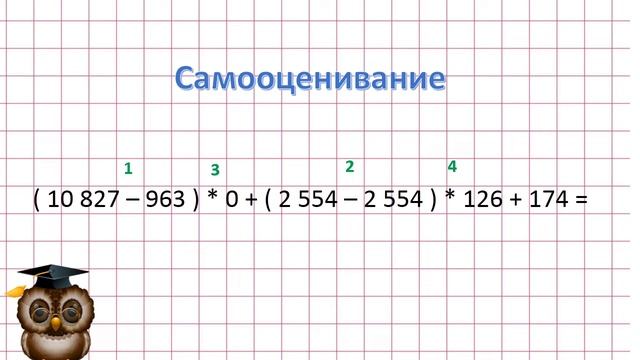 Математика Свойства деления смотреть онлайн