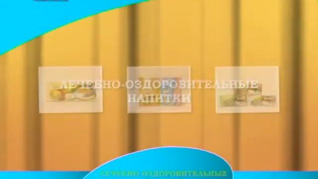 О продукции Нутрикон, часть 3 смотреть онлайн