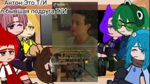 __Реакция клонов на Т/И__ 1/?(Делать 2 часть???)