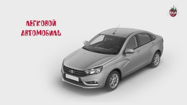 ГОРОДСКОЙ ТРАНСПОРТ для детей смотреть онлайн