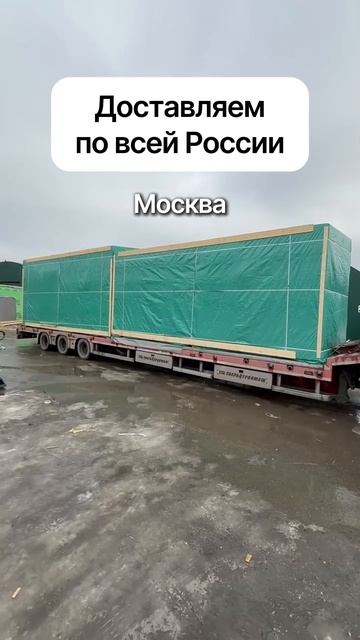 Модульные дома и бани с доставкой по России! смотреть онлайн