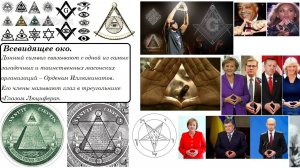 Gидо-масонская символика повсюду 👆🧐😲