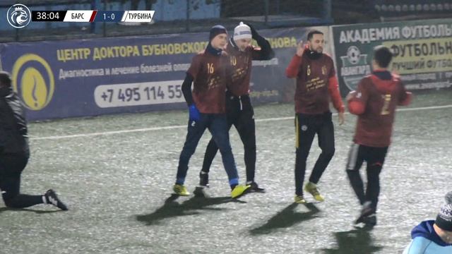 Западная Лига. Первый дивизион. Барс - Турбина (Highlight) смотреть онлайн