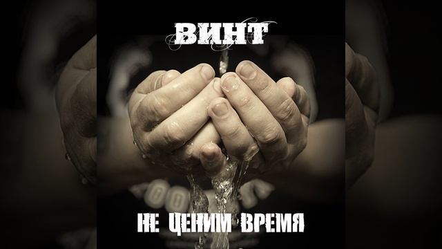 Жизнь коротка смотреть онлайн