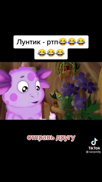 лунтик-ртп смотреть онлайн