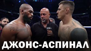 🛑Джон Джонс - Том Аспиналл | Полный бой на UFC 2025 и прогноз