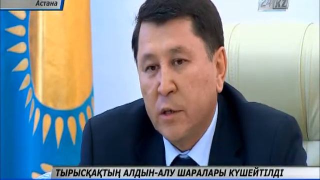 Тырысқақ ауруының алдын алу жолдары қарастырылуда смотреть онлайн