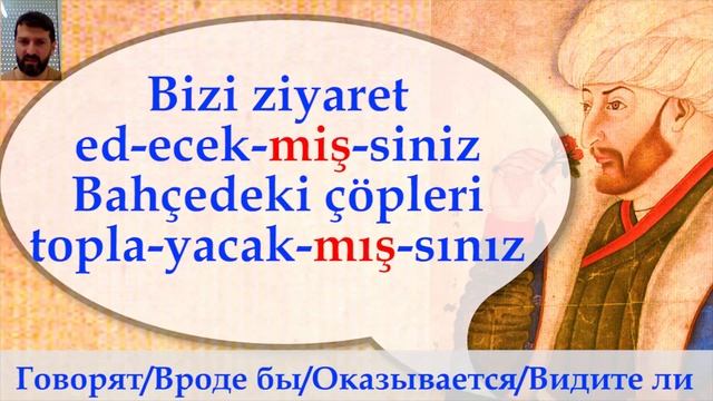 А-3. Yapacak+mış. Как состыковать? Турецкий с нуля. Урок 71 смотреть онлайн