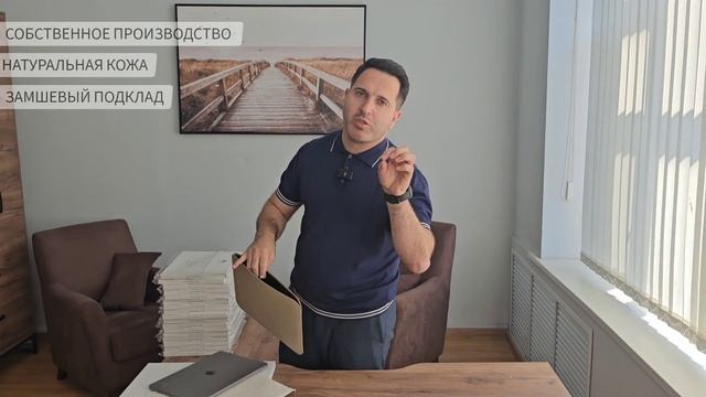 Чехол для MacBook из натуральной кожи бежевый смотреть онлайн
