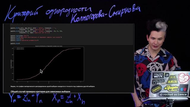 7.3 Независимость элементоввыборки критерия Колмогорова-Смирнова смотреть онлайн