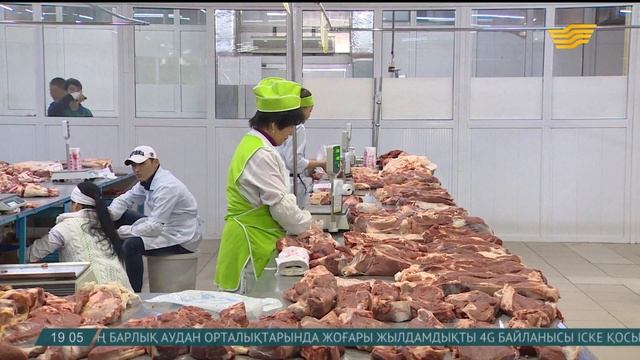 АШМ: Ет бағасының өсуіне ауа райы әсер етті смотреть онлайн