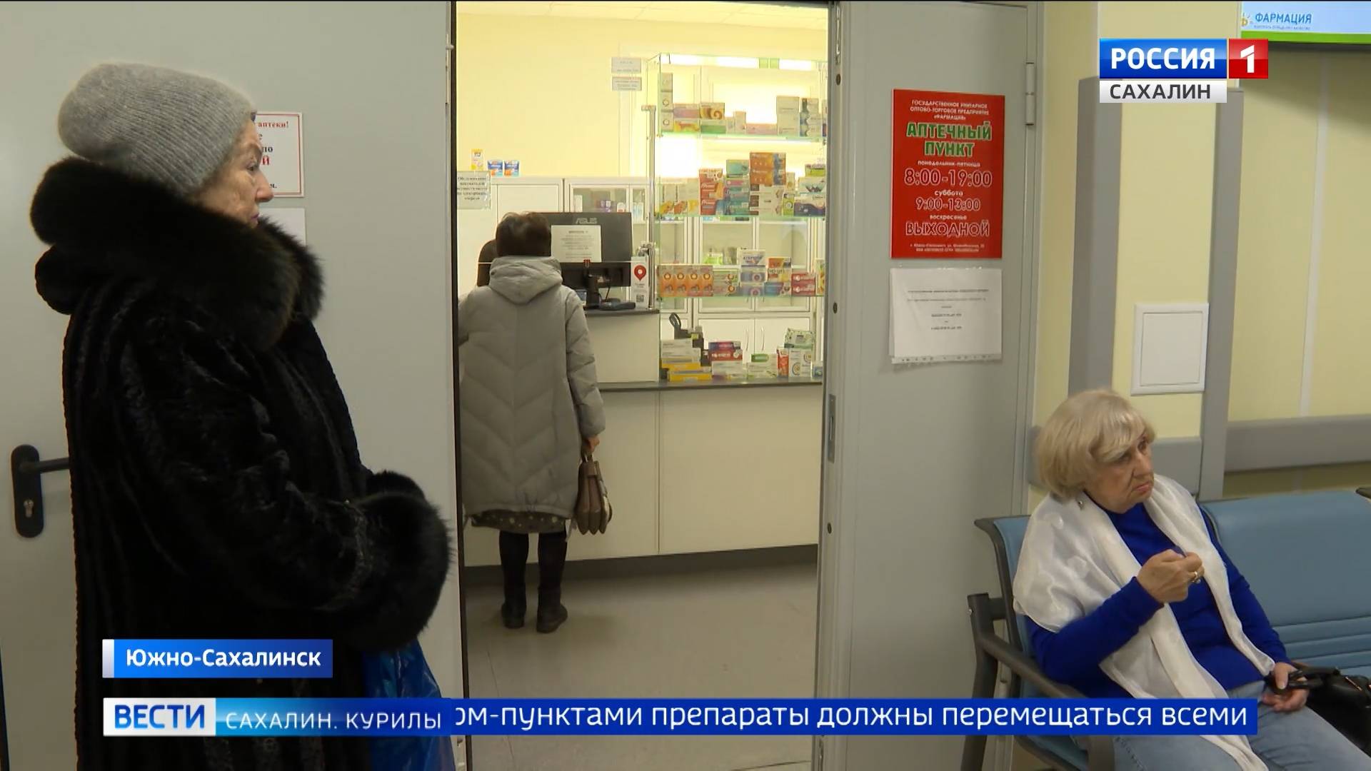 "Вести. Сахалин. Курилы". 25 марта 2025 года смотреть онлайн