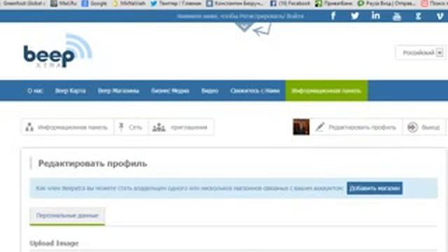 BeepXtra Как получить карту смотреть онлайн