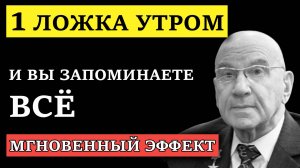 Мгновенный эффект! Упражнение, которое будит спящий мозг! Академик Микулин как восстановить память