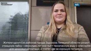 Жителям Задонска в Липецкой области предстоит узнать об опасной воде из-под крана