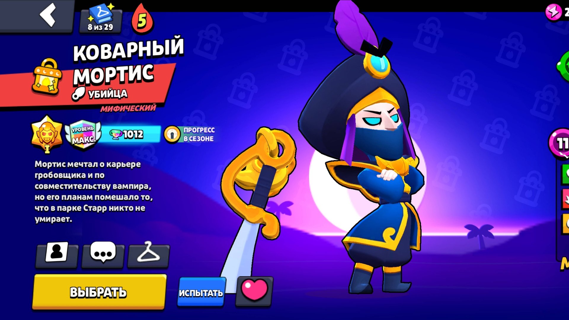 Мортис макс ранг смотреть онлайн