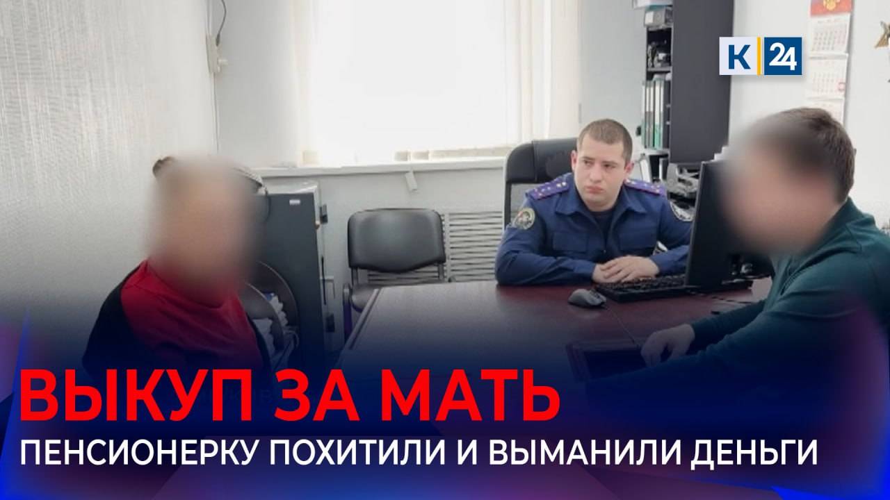 Пенсионерку обманом заставили перевести 3,7 млн рублей и скрываться в Сочи смотреть онлайн
