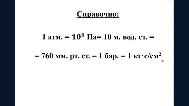 Запись 2025-03-25 102812гидравлика