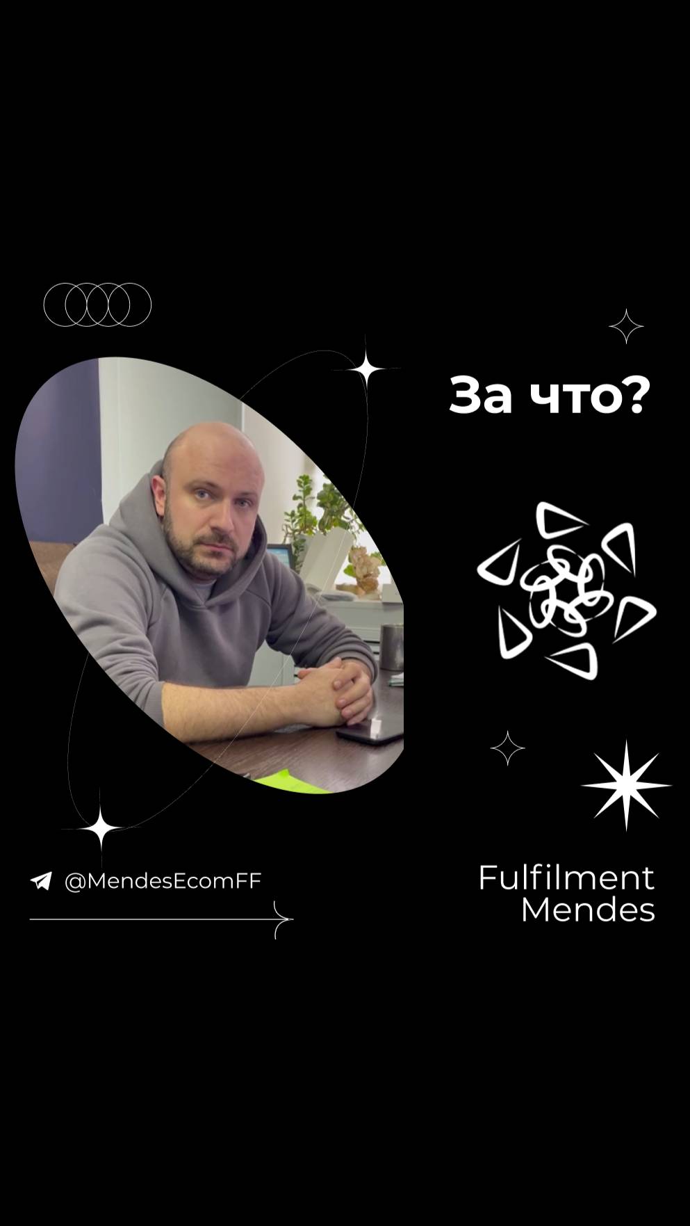 За что ты любишь..?