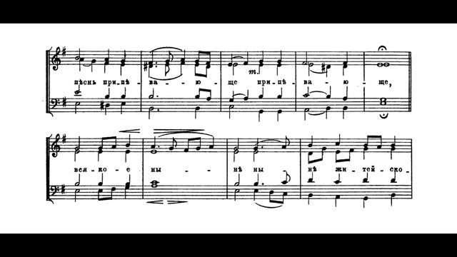Херувимская песнь (обиходная мелодия) гарм. А.Касторского Cherubic hymn (Obykhod chant) A. Kastorsky смотреть онлайн