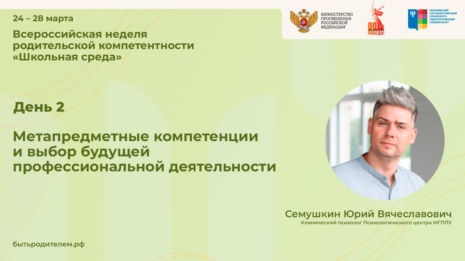 Метапредметные компетенции и выбор будущей профессиональной деятельности