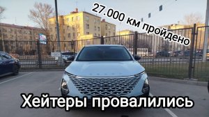 OMODA C5 год спустя | 27.000 км на китайце