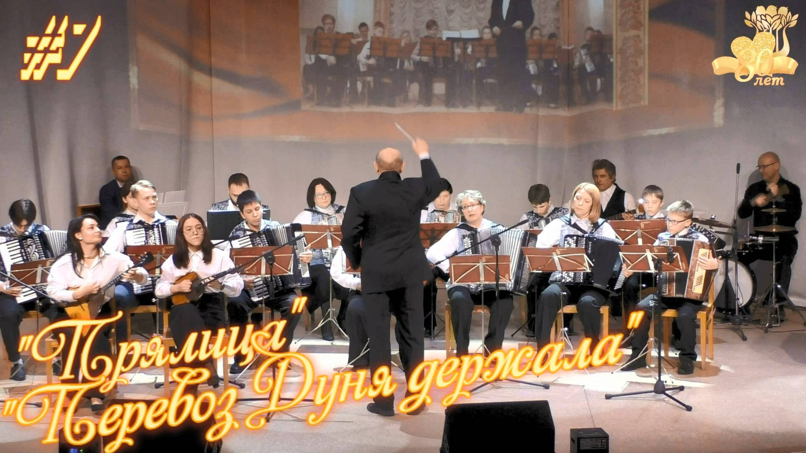 «Прялица» | «Перевоз Дуня держала» - 80 лет ДМШ №3 🎼 Северодвинска смотреть онлайн