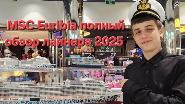 MSC EURIBIA полный обзор лайнера 2025 .Круиз :Дубай-Катар-Бахрейн-Абу Даби-Дубай. #круиз #MSC #дубай