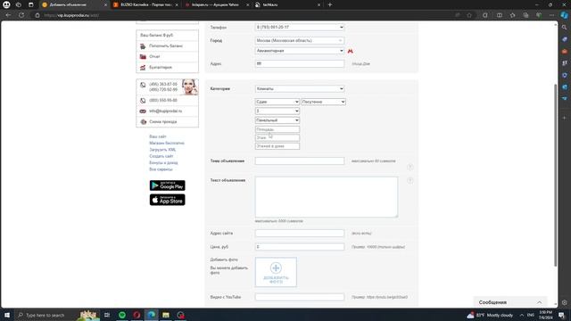 Как создать объявление на сайте Купипродай смотреть онлайн