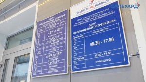 Тарифы на электроэнергию