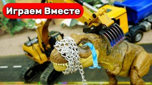 Игрушки Машинки ! Игрушки Динозавры ! Динозавры и машинки мультики ! Играем в игрушки вместе !