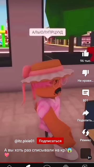 я не вооооор #хочуврек #roblox смотреть онлайн