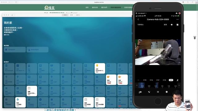惟家的智能生活_Kris教學式開箱？ Aqara Homekit Camera 首發開箱G2H смотреть онлайн