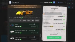 NEXT RP КОНТРАКТ НА МАШИНУ ВЫГОДНО ИЛИ НЕТ? 3 МАШИНЫ НА ОДНУ ) #NEXTRP