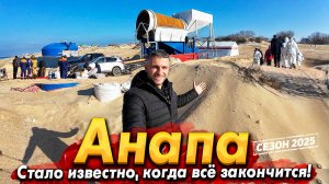 КОГДА ПОДНИМУТ ТАНКЕРЫ СО ДНА? ЗОНА СТРОГОГО РЕЖИМА В СУККО. КУДА ПОЕДУТ ТУРИСТЫ ВМЕСТО АНАПЫ?