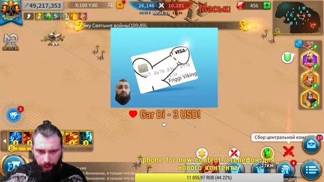 LIVE Осирис , 401L(RU Team) Rise of Kingdoms #friggiviking #RiseofKingdoms смотреть онлайн