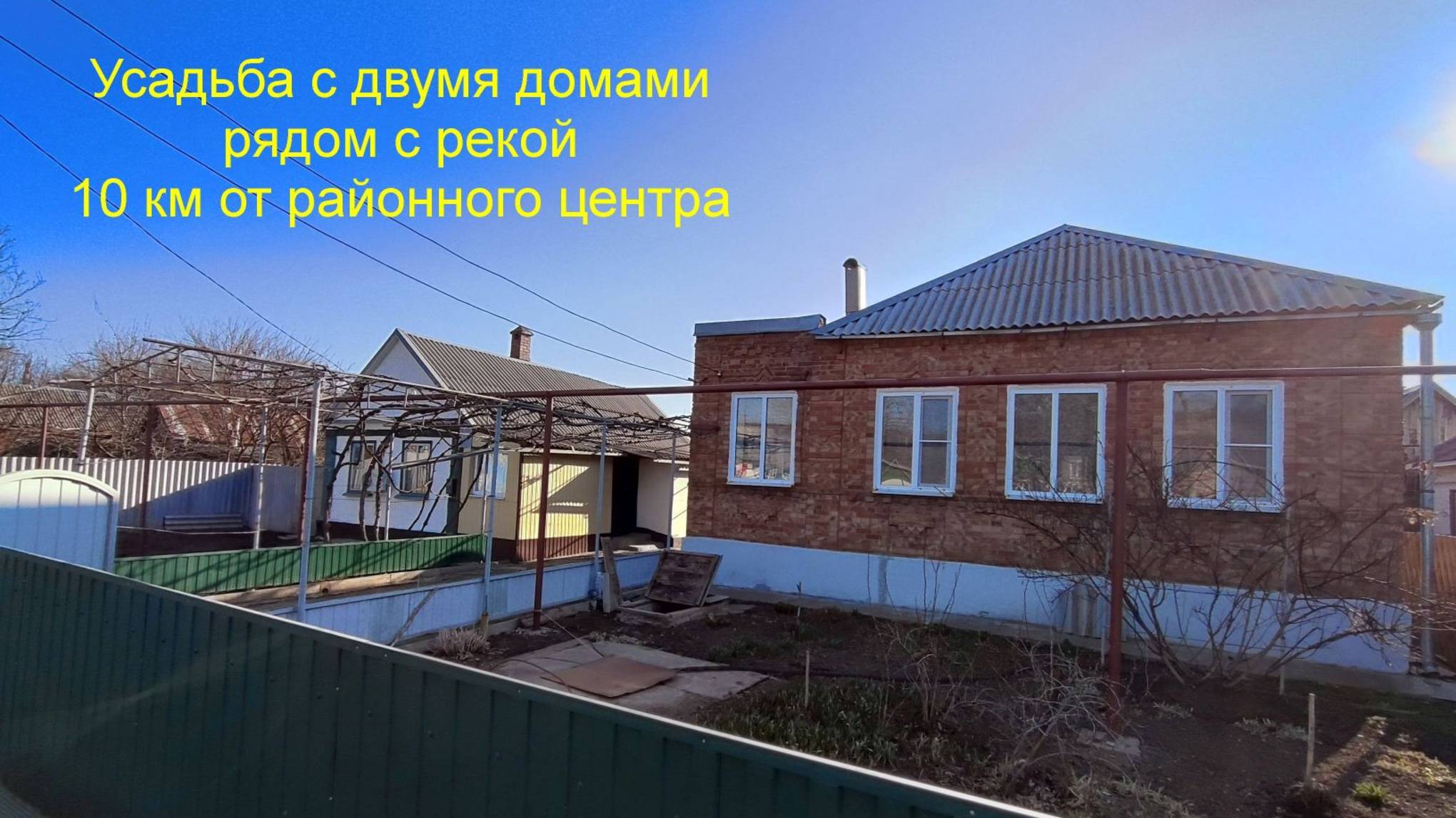 Усадьба из двух домов рядом с рекой. смотреть онлайн