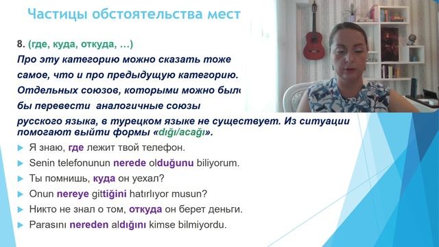 Турецкий язык с нуля. Урок № 102 Союзы и союзные частицы часть 6 смотреть онлайн