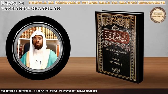 Sheikh Abdul Hamid Yussuf Mahmud : "FADHILA ZA KUMSWALIA MTUME SALA NA SALAMU ZIMUENDEYE" смотреть онлайн