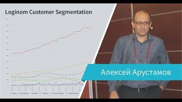 Loginom Customer Segmentation. Решение по сегментации данных о клиентах смотреть онлайн