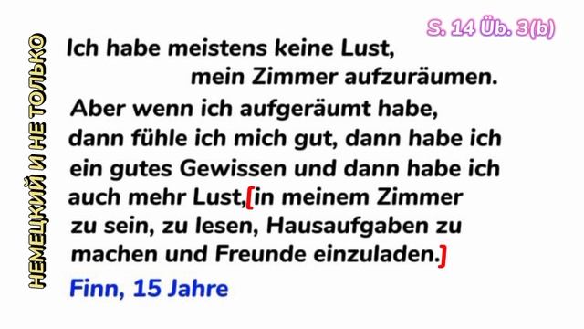 Немецкий язык - 9 класс ,,Горизонты,,(учебник) страница 14 упражнение 3(b)/Finn,15 Jahre/ГДЗ