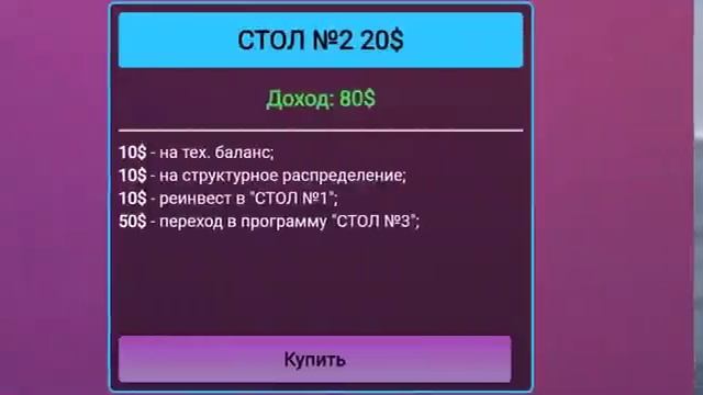 Цель определяет средства смотреть онлайн