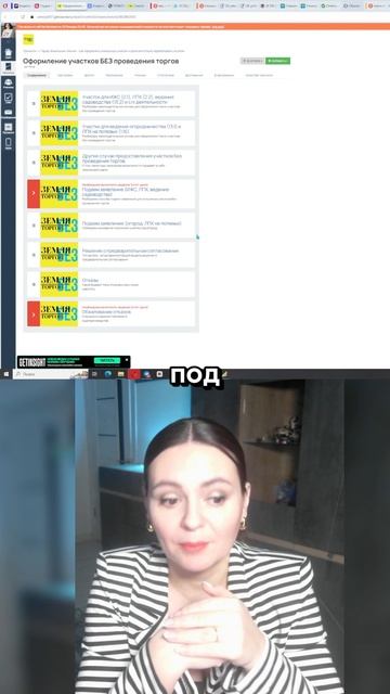 Что делать без 629-го постановления? Как сэкономить на земле: https://zemlya007.ru/vebinar?utm_med смотреть онлайн