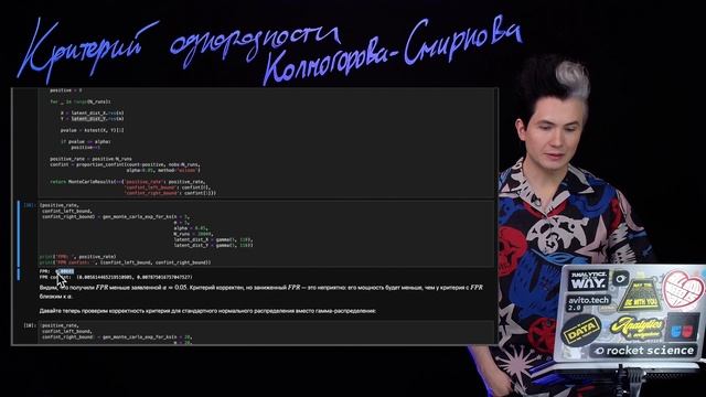 7.2 Размер выборки критерия Колмогорова-Смирнова смотреть онлайн