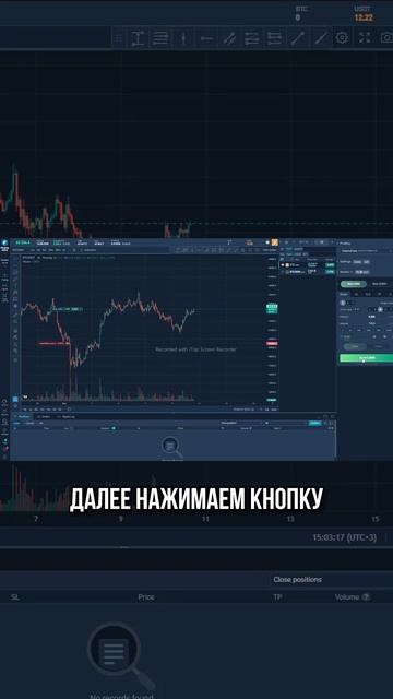 Трейдинг с Стэтхемом на Finandy. Создание позиции #трейдинг #Finandy #binance #ордер #FIN смотреть онлайн