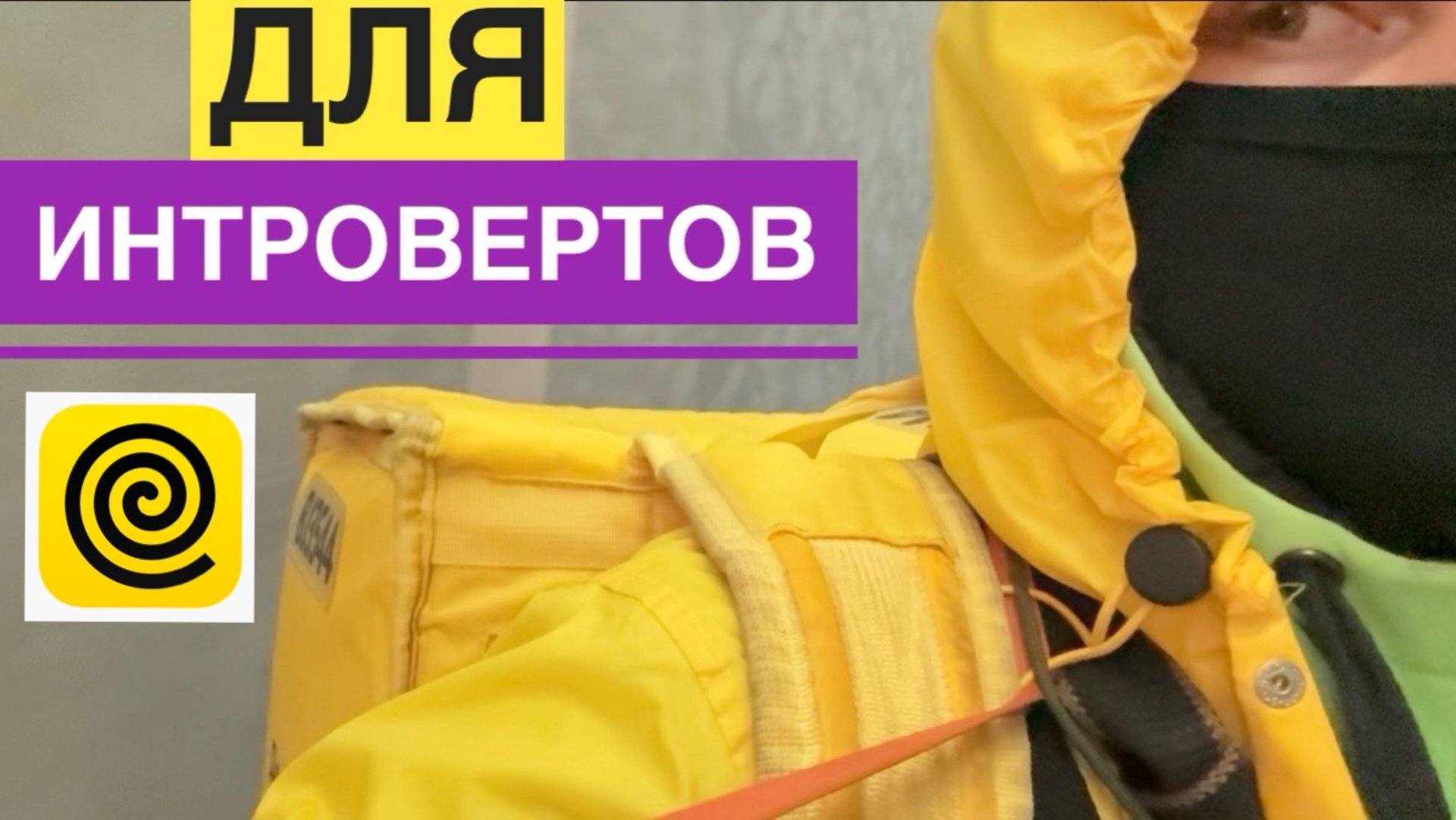 РАБОТА ДЛЯ ИНТРОВЕРТОВ КУРЬЕР ЯНДЕКС ЕДА ПЕШКОМ. УСЛОВИЯ И ЗАРАБОТОК В ДЕНЬ. БОНУС 10000 ТЫСЯЧ смотреть онлайн