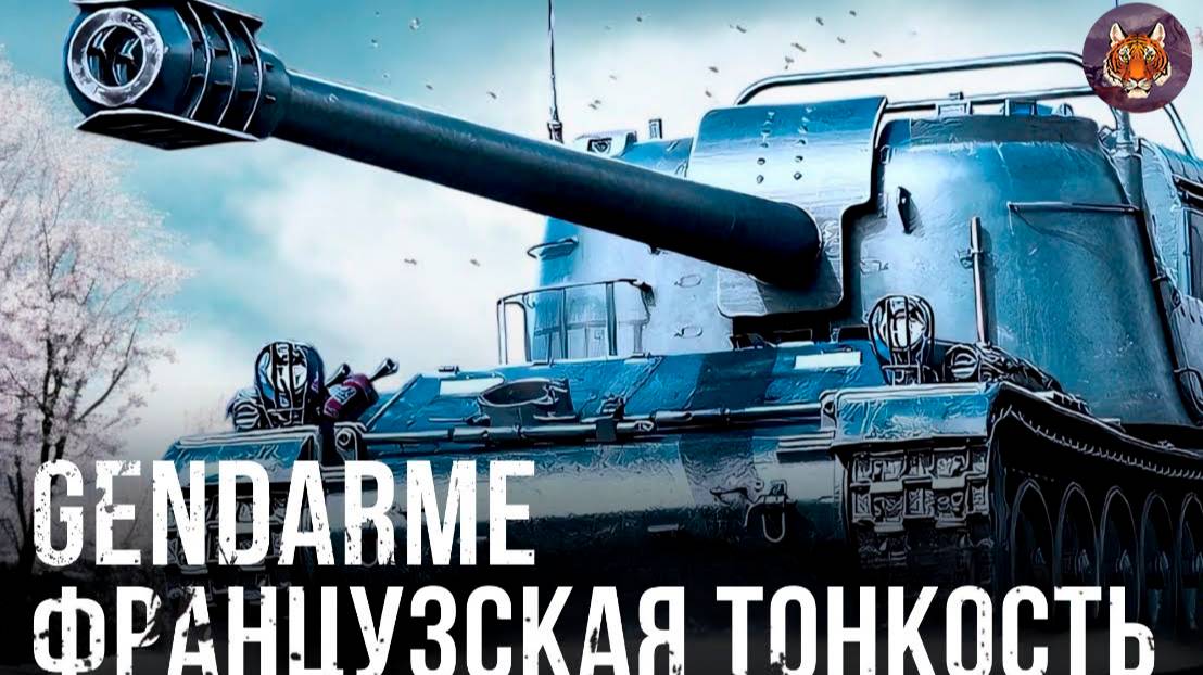 Жандарм во взводе - Тактика и взаимодействие! смотреть онлайн