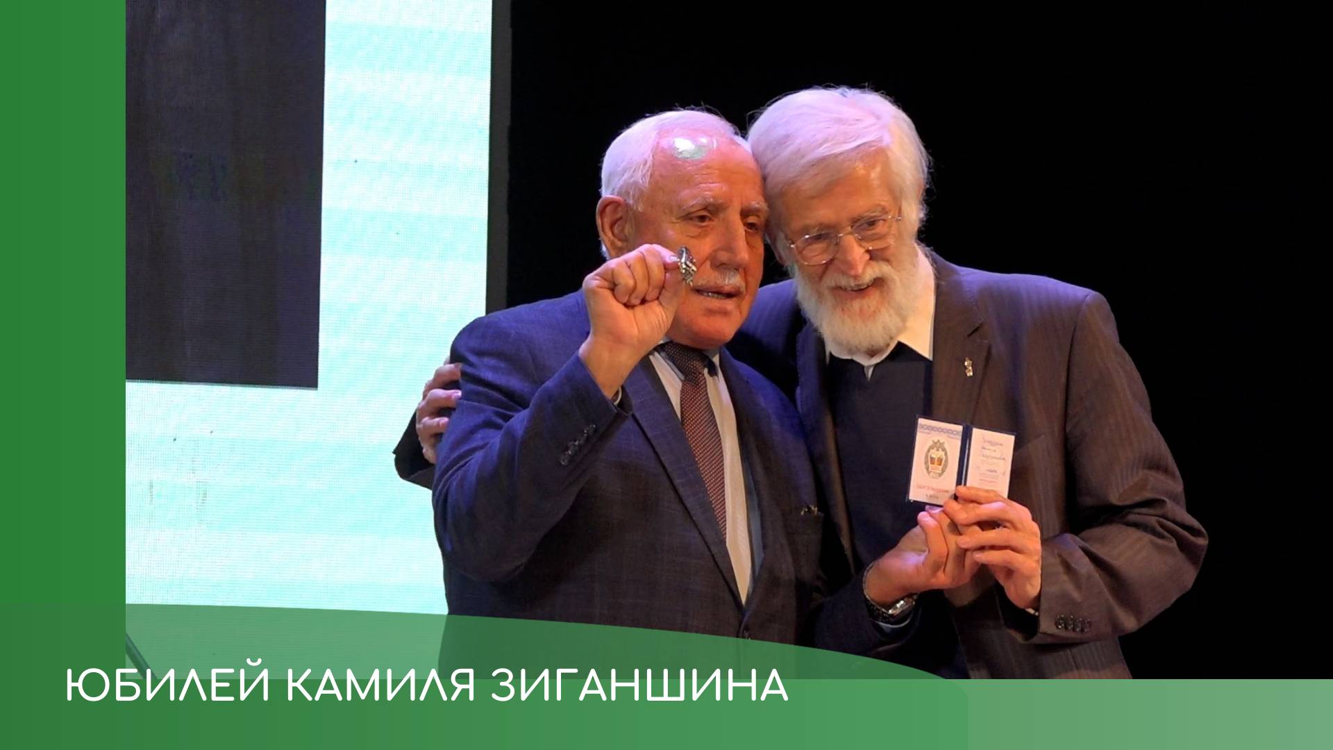 Юбилей Камиля Зиганшина смотреть онлайн