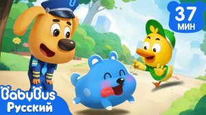 Не ходите за чужими животными! | Безопасность в жизни | 🔍Новый сборник Шерифа Лабрадора | BabyBus