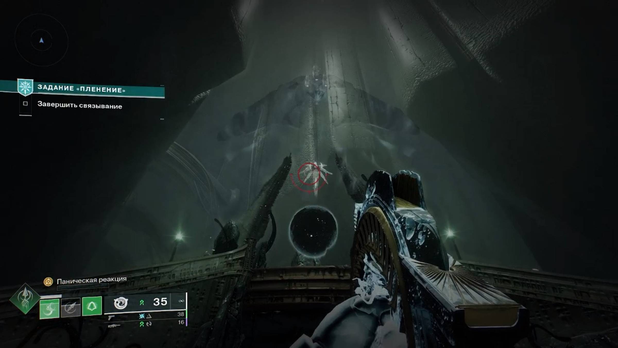 Destiny 2 Финальная форма сезон Ересь Акт 2 поручение Обряды глубин (16-18) смотреть онлайн